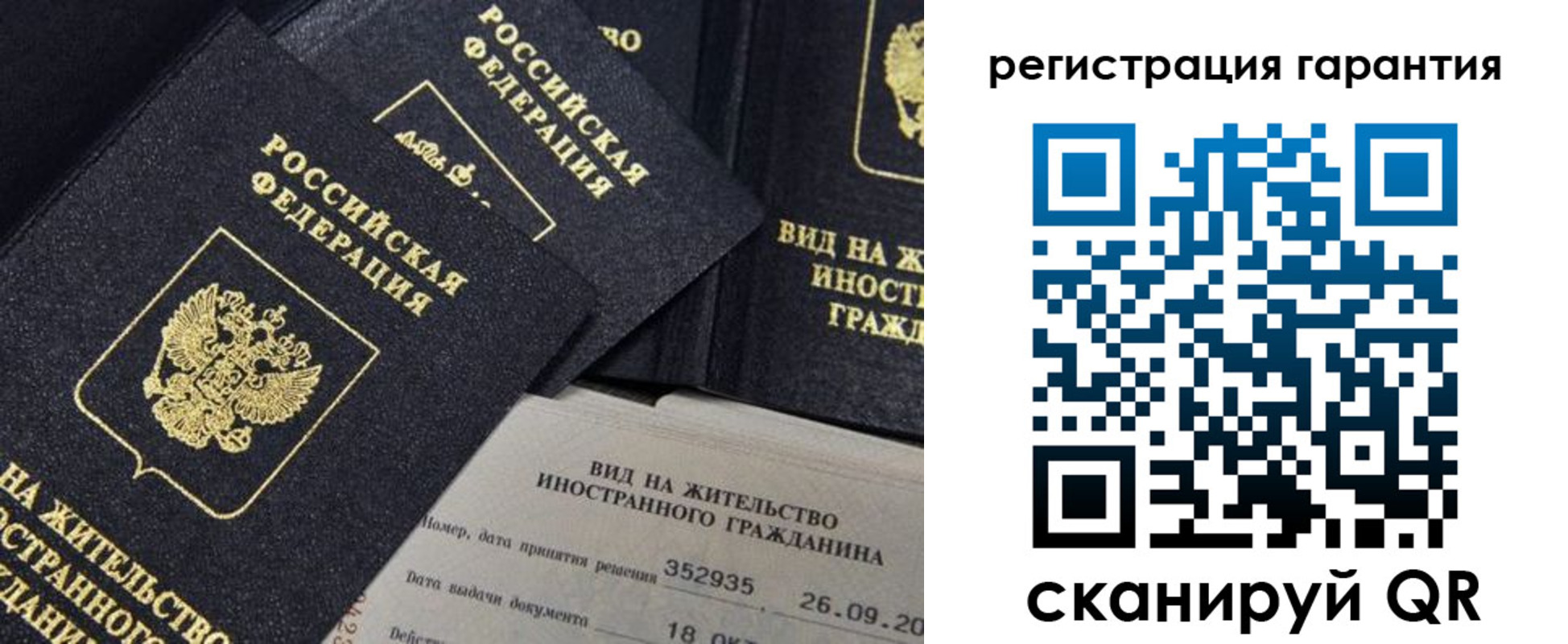 временная регистрация законно в Иваново