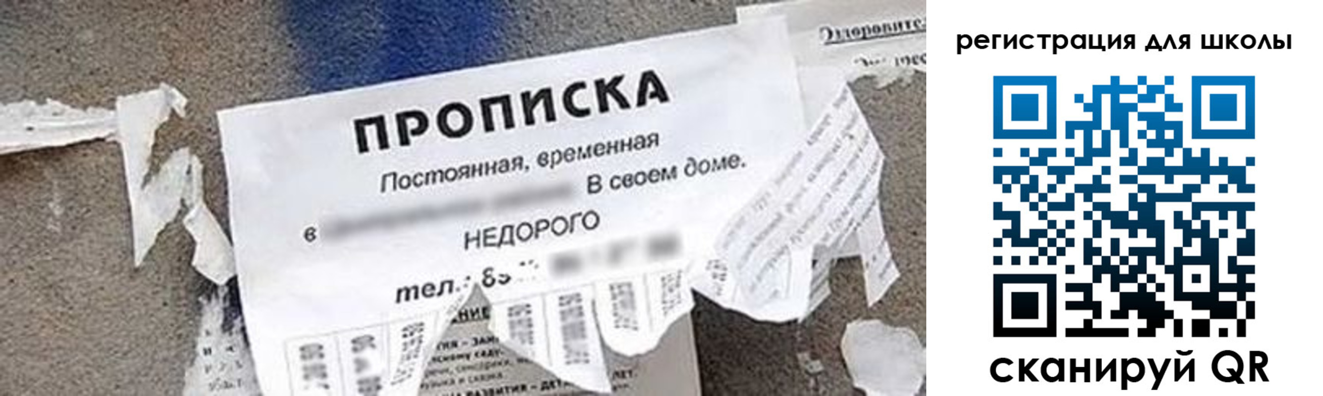 временная регистрация поиск в Иваново