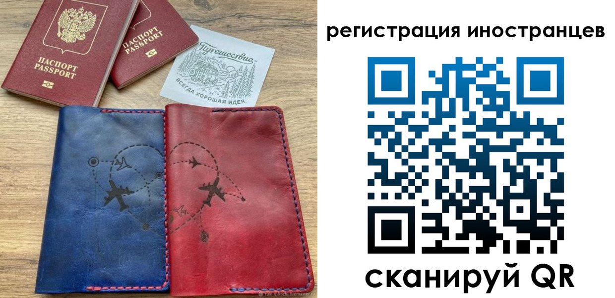 временная регистрация для всех в Иваново