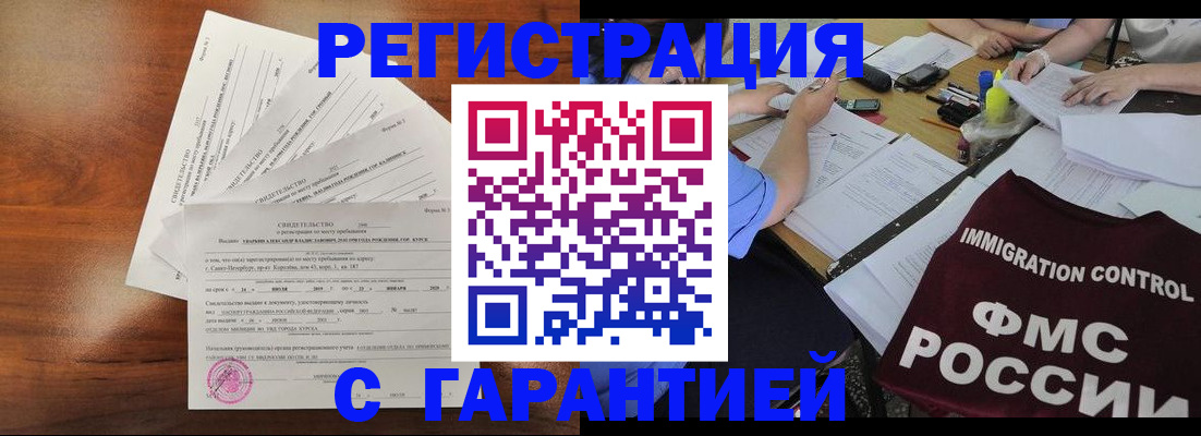прописка поиск в Иваново