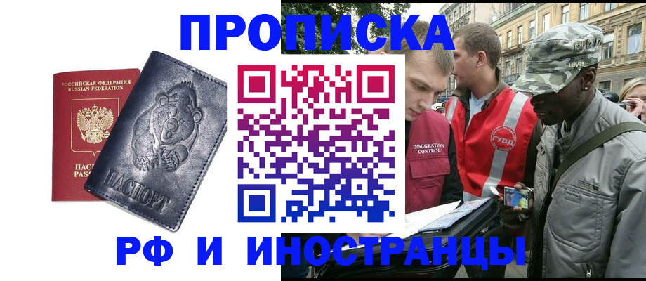 временная регистрация собственник в Иваново