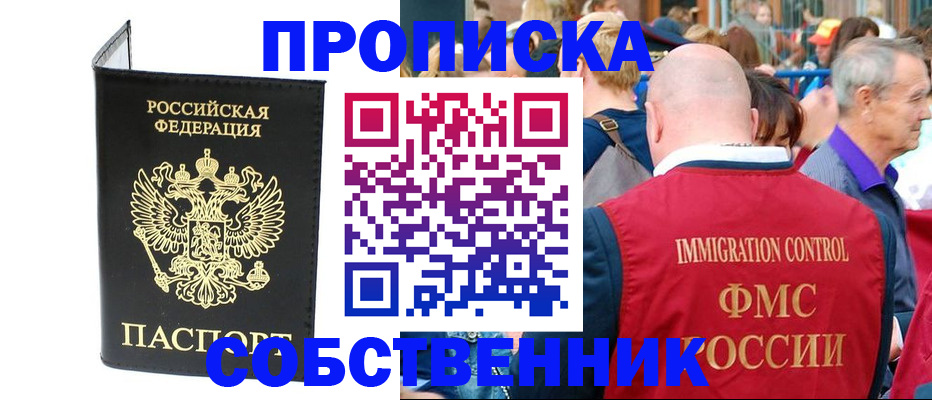 прописка паспорт в Иваново