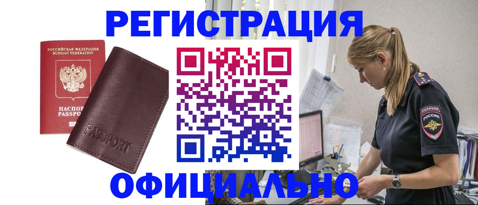 временная регистрация 2025 в Иваново