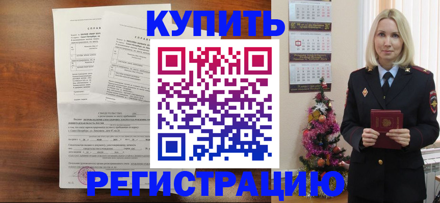 где прописаться в Иваново