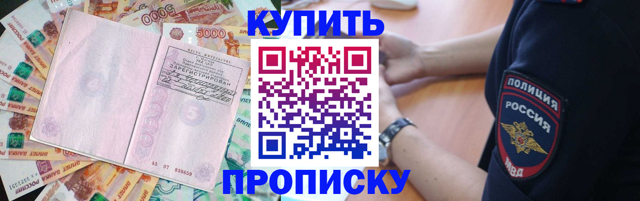 временная регистрация поиск в Иваново